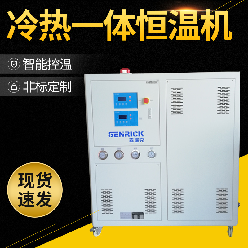 冷熱一體恒溫機具備什么特點呢？